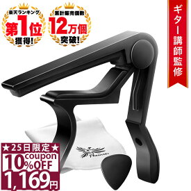 【15日限定★10%OFFクーポン】 ◆ 楽天1位◆ Phoenix カポタスト フェニックス ギター アコースティックギター アコースティックギター用 アコギ ウクレレ エレキギター クラシックギター ワンタッチ カポ アコギ エレキ エレアコ ガットギター /capo タイプR ブラック