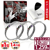 【10%OFFクーポン★9日1時59分まで】 ◆楽天1位◆ Phoenix エレキギター 弦 ギター 弦 3set 【スーパーラ…