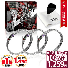 【15日限定★10%OFFクーポン】 ◆楽天1位◆ Phoenix エレキギター 弦 ギター 弦 3set 【スーパーライト】 ニッケル バランス良い音質 切れにくい ポールエンド色分け お手入れクロス＆ピック 付き 長期保証45日間 /Superlight エレキギター弦3セット