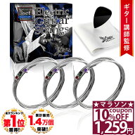 【10%OFFクーポン★9日1時59分まで】 ◆楽天1位◆ Phoenix エレキギター 弦 ギター 弦 3set 【レギュラー…