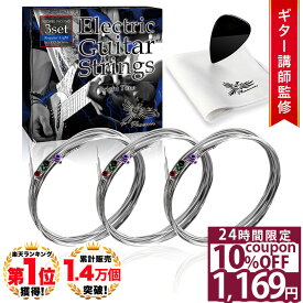 【10日23時59分まで★10%OFFクーポン】 ◆楽天1位◆ Phoenix エレキギター 弦 ギター 弦 3set 【レギュラーライト】 ニッケル バランス良い音質 切れにくい ポールエンド色分け お手入れクロス＆ピック 付き 長期保証45日間 /Regularlight エレキギター弦3セット