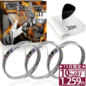 【15日限定★10%OFFクーポン】 Phoenix エレキギター 弦 ギター 弦 3set 【ハイブリッド】 ニッケル バランス良い音質 切れにくい ポールエンド色分け お手入れクロス＆ピック 付き 長期保証45日間 /Hybrid エレキギター弦3セット