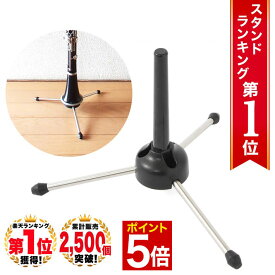 【29日1時59分まで★ポイント5倍】 ◆楽天1位◆ フルート クラリネット オーボエ スタンド 折り畳み式 三脚 吹奏楽部 部活 中学生 高校生 ブラバン 持ち運び コンパクト 安定 軽量 楽器メンテナンス用 クリーニングスワブ /フルートスタンド