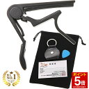 【マラソン★ポイント5倍】 ◆楽天1位◆ Phoenix カポタスト フェニックス ワンタッチ ギター カポ タスト 巾着袋 ピック ピックケース メーカー保証書 4点セット アコギ エレキ エレアコ ガットギター/ブラック タイプR新セット