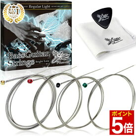 【マラソン★P5倍】 ◆楽天1位◆ ベース 弦 Phoenix ロングスケール 4弦 【レギュラーライト】 ベース ストリングス ベースギター弦 ニッケル弦 高音質 サスティン ポールエンド 色分け BASS お手入れクロス ＆ 1.5mm トライアングル ピック 付 /ベース弦Regular Light