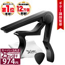 ＼25%OFFクーポン★11日1時59分まで／◆ 楽天1位◆ Phoenix カポタスト フェニックス ギター アコースティックギター アコースティックギター用 アコギ ウクレレ エレキギター クラシックギター ワンタッチ カポ アコギ エレキ エレアコ /capo タイプR ブラック