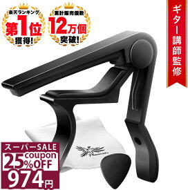 ＼25%OFFクーポン★11日1時59分まで／◆ 楽天1位◆ Phoenix カポタスト フェニックス ギター アコースティックギター アコースティックギター用 アコギ ウクレレ エレキギター クラシックギター ワンタッチ カポ アコギ エレキ エレアコ /capo タイプR ブラック