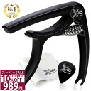 ＼10%OFFクーポン★11日1時59分まで／◆楽天1位◆ Phoenix カポタスト フェニックス ワンタッチ ギター カポ タスト お手入れ用 ファイバークロス 0.71mm ティアドロップ ピック 保証書 4点セット フォーク アコースティック クラシック/capo タイプ SH ブラックスワン