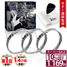 ＼10%OFFクーポン★11日1時59分まで／◆楽天1位◆ Phoenix エレキギター 弦 ギター 弦 3set 【レギュラーライト】 ニッケル バランス良い音質 切れにくい ポールエンド色分け お手入れクロス＆ピック 付き 長期保証45日間 /Regularlight エレキギター弦3セット