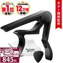 ＼クーポン2枚使用可★5日1時59分まで／ ◆ 楽天1位◆ Phoenix カポタスト フェニックス ギター アコースティックギタ…