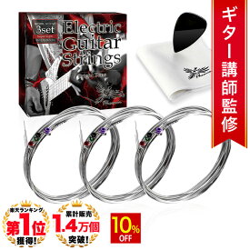 【10%OFF】 ◆楽天1位◆ Phoenix エレキギター 弦 ギター 弦 3set 【スーパーライト】 ニッケル バランス良い音質 切れにくい ポールエンド色分け お手入れクロス＆ピック 付き 長期保証45日間 /Superlight エレキギター弦3セット