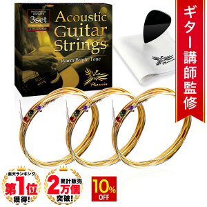 y10%OFFz yV1ʁ Phoenix AR[XeBbN M^[  ARM  3Zbg yJX^Cgz tHXt@[uY PHOSPHOR BRONZE Warm Bright Tone 3set  hV NXsb