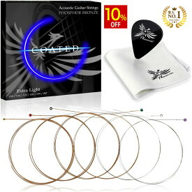 【スーパーSALE★10%OFF】 ◆楽天1位◆ Phoenix コーティング弦 アコースティック ギター 弦 フォスファーブロンズ PHOSPHOR BRONZE 透明感ある音 ドンシャリ感 自然な手触り ポールエンド色分け お手入れクロス ＆ ピック 付き /Extra Light アコギ用コーティング弦
