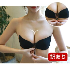 訳あり品 ヌードブラ ヌードブラジャーボリューム ビキニ用 ドレス用 フィットネス用 女性 コルセット 盛りブラ ビーチブラ プール 水着用 谷間ブラ 谷間メイク 盛れる胸 ブラ 盛り胸 盛りブラ 小胸 バストアップ ウィングサイド シームレスブラ オフショルダーメール便