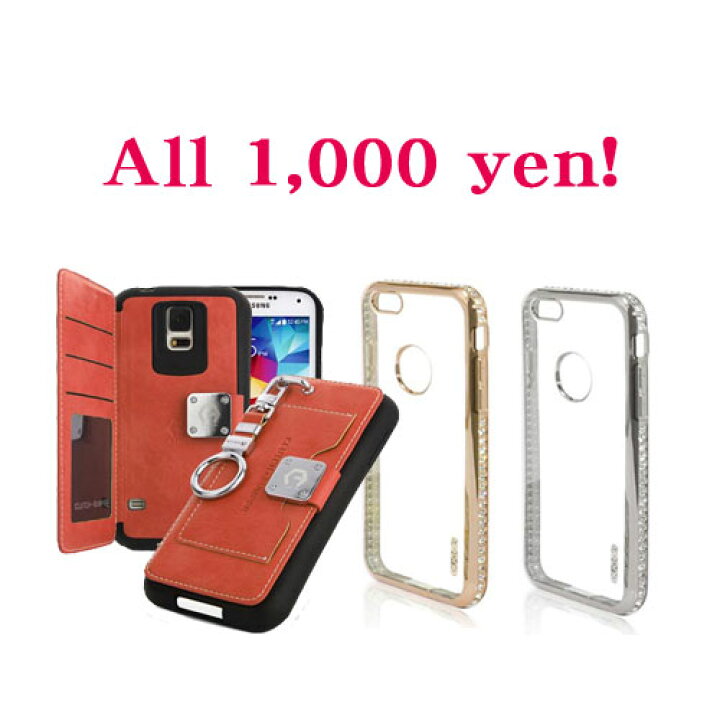 楽天市場 特価セール 1000円 ポッキリセール Galaxy S6 Galaxy S6 Edge ギャラクシーs6 ギャラクシーs6エッジ カバー ケース セール Iphone6 6s 手帳型 キャラクター バンパー シリコン ケース スマホケース セール キャラクターケース 激安 訳あり 安いケース 楽天市場 特価セール 1000円 ポッキリセール Galaxy S6 Galaxy S6 Edge ギャラクシーs6 ギャラクシーs6エッジ カバー ケース セール Iphone6 6s 手帳型 キャラクター バンパー シリコン ケース スマホケース セール キャラクターケース 激安 訳あり 安いケース