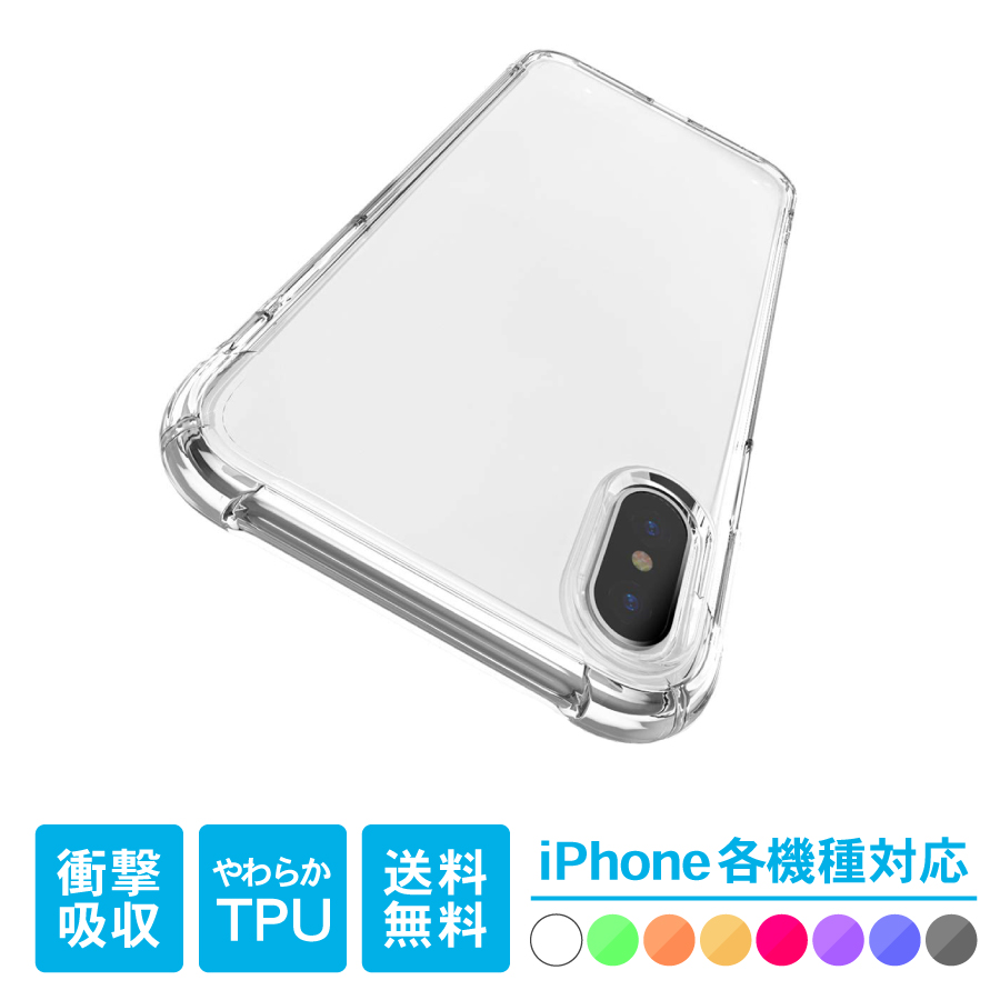 iPhoneクリアケース クリア 激安大特価 TPU ソフトiPhone5 iPhone5s シンプル やわらかい透明 優先配送 衝撃吸収 iPhoneSE