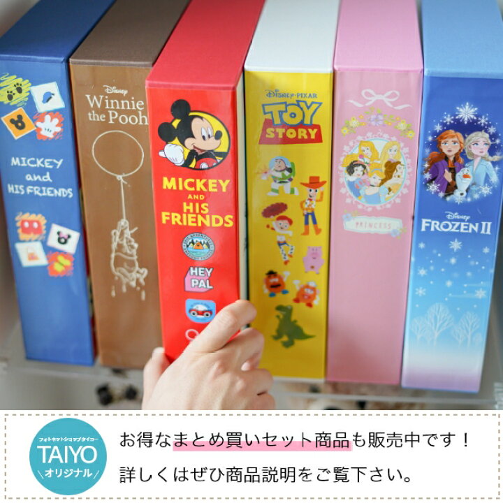 楽天市場 ナカバヤシ 5冊boxポケットアルバム ディズニー トイ ストーリー L判3段 210枚収納 5冊1組 写真整理 キャラクター台紙 フォトネットショップ タイヨー