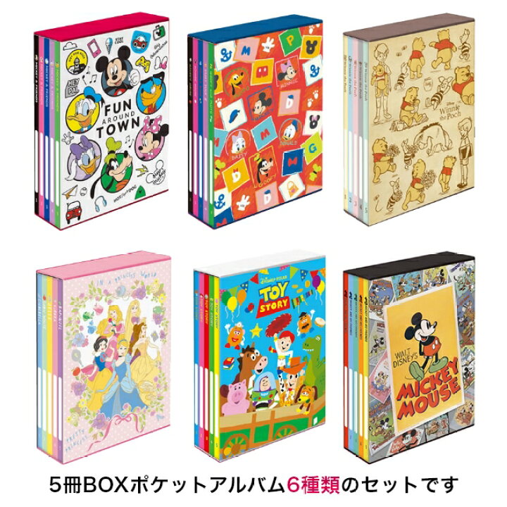 楽天市場 楽天ランキング1位獲得 送料無料 バラまとめ買いセット ナカバヤシ 5冊boxポケットアルバム6種類セット ディズニーキャラクターセット ミッキー フレンズ1 パーツ くまのプーさん プリンセス トイ ストーリー アナと雪の女王2 L判3段 1260枚収納