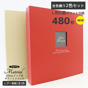 ^C[ e tHgAo Material 30mmO|PbgAo 2FZbg L 480[ ʐ^V[g40t S2F Ot@C |PbgAo oC_[ Vv  