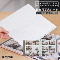 楽天市場】アルバム ポケット 追加の通販