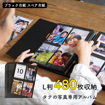 楽天市場】アルバム ポケット 追加の通販