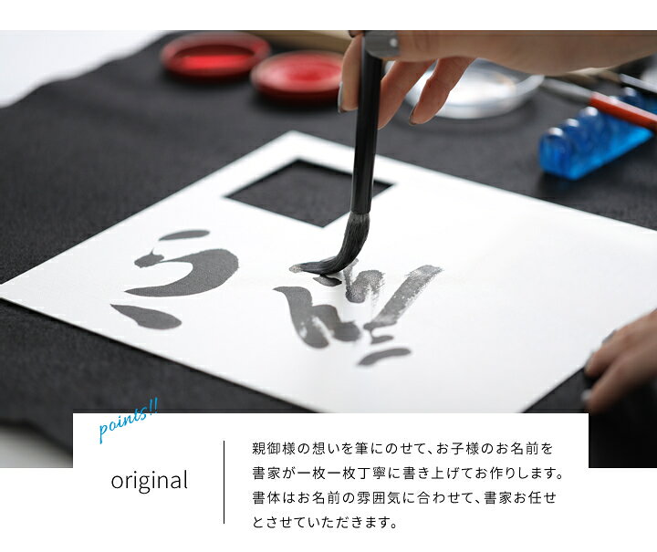 楽天市場 手書きによるオリジナル命名書 想 Sou インテリア書道家による色紙サイズの手書きの書 デザイン 命名フレーム 名入れ 名前入り 代筆 おしゃれ 出産内祝い 内祝い 出産 プレゼント ギフト 記念品 メモリアル 赤ちゃん ベビー 命名書 フォトネットショップ 楽天市場 手書きによるオリジナル命名書 想 Sou インテリア書道家による色紙サイズの手書きの書 デザイン 命名フレーム 名入れ 名前入り 代筆 おしゃれ 出産内祝い 内祝い 出産 プレゼント ギフト 記念品 メモリアル 赤ちゃん ベビー 命名書 フォトネットショップ