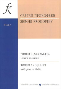 �s�A�m �y�� �v���R�t�B�G�t | �g�ȁ@�o���G�u�����I�ƃW�����G�b�g�v��� | Suite from the Ballet Romeo and Juliet