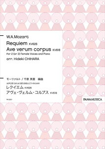 ���[�c�@���g���猴�p�� | ����2��(�܂���3��)�����ƃs�A�m�̂��߂́u���[�c�@���g�F���N�C�G�� KV 626 / �A���F�E���F�����E�R���v�X KV 618�v