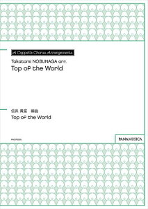 �M���@�M�x | Top of the World�@(�g�b�v�E�I�u�E�U�E���[���h�j