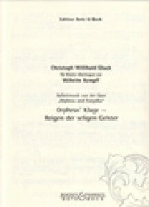 �s�A�m �y�� �O���b�N���P���v | ����̗x�� (W.�P���v�ɂ��\���ҋ�) | Orpheus' Klage - Reigen der seligen Geister [Kempff]