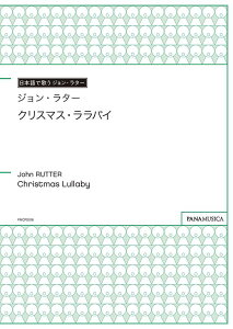 Rutter | NX}XEoC (Christmas Lullaby)
