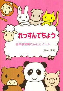 �s�A�m �y�� �����u�q | ���b�X�� ���� ���� ���{ | �������Ă��傤 -���y�����p���炭�m�[�g-�i�s���N�j