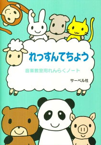 �s�A�m �y�� �����u�q | ���b�X�� ���� ���� ���{ | �������Ă��傤 -���y�����p���炭�m�[�g-�i�u���[�j