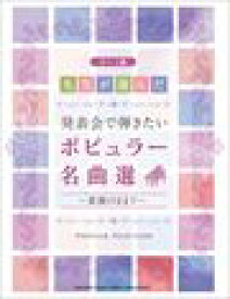 楽天市場 ディズニー ジャズ ピアノ 楽譜 上級の通販