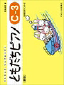 �s�A�m �y�� �ΊۗR�� | ���b�X�� ���� ���� ���{ | �Ƃ������s�A�mC-3 [�V��]