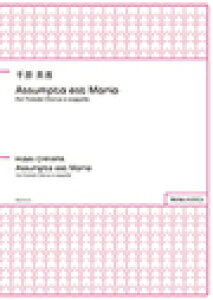 �猴�p�� | Assumpta est Maria for Female Chorus a cappella