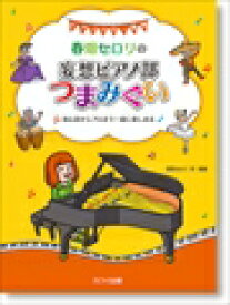 楽天市場 ピアノ 初心者戦場のメリークリスマス 楽譜 無料の通販 楽天市場 ピアノ 初心者戦場のメリークリスマス 楽譜 無料の通販