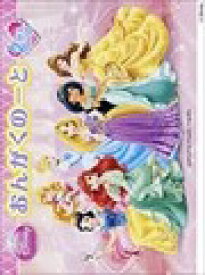 楽天市場 ディズニー プリンセス 楽譜 本 雑誌 コミック の通販