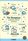 ピアノ 楽譜 | レッスン 教則 教材 教本 | I'm Doraemon レッスンノート（シールつき）