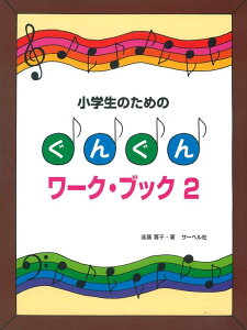 sAm y uq | bX   { | ŵ߂̂񂮂񃏁[NEubN 2