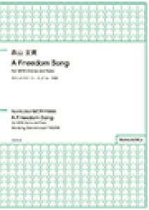 �X�R�@���M | A Freedom Song for SATB Chorus and Piano