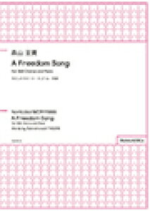 �X�R�@���M | A Freedom Song for SSA Chorus and Piano