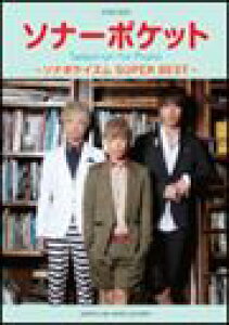 �s�A�m �y�� �I���j�o�X | �\�i�[�|�P�b�g�@Selection for Piano�@�`�\�i�|�P�C�Y���@SUPER BEST�`