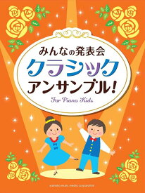 楽天市場 ハンドベル 楽譜クラシックの通販
