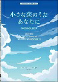 いろいろ モンゴル800 歌詞 モンゴル800 歌詞 Love Song