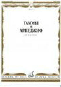 �s�A�m �y�� �V�����X�J�� | �s�A�m�̂��߂̃X�P�[���ƃA���y�W�I | Scales and arpeggios for piano Part.1