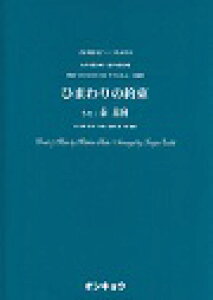 ひまわりの約束 ピアノ 楽譜の人気商品 通販 価格比較 価格 Com