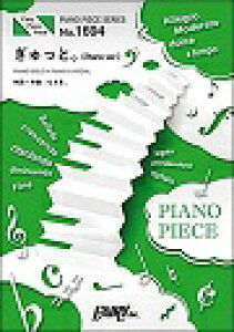 �s�A�m �y�� �������B | ������ƁB[Piano ver.]/�������B