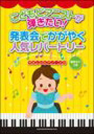 楽天市場 ピアノ楽譜 エリーゼのために 子供の通販