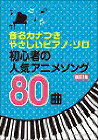 楽天市場 けものフレンズ ようこそジャパリパークへ 2 楽譜 本 雑誌 コミック の通販